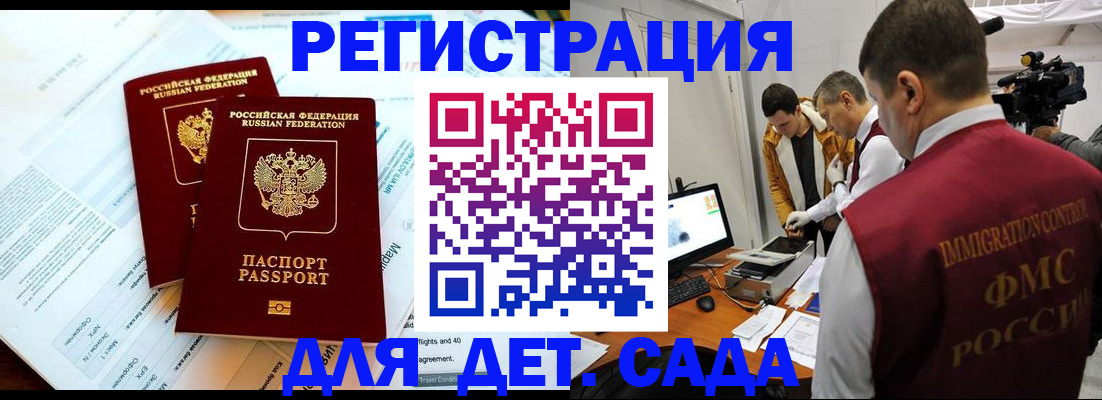 прописка для кредита в Грозном