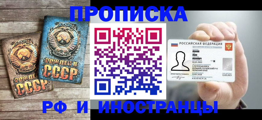 где прописаться в Грозном