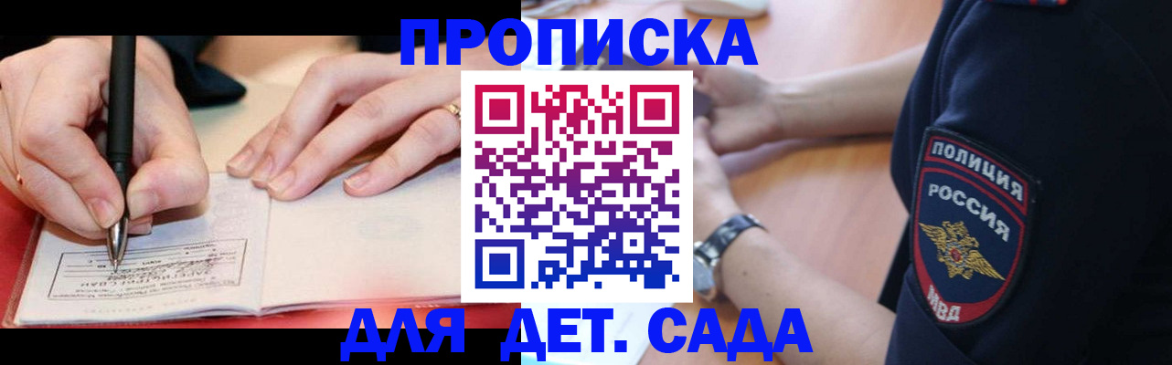 прописка для кредита в Грозном