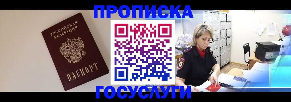 временная регистрация в квартире в Грозном